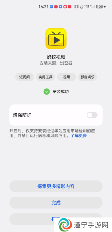 蚂蚁视频