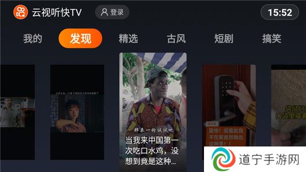 云视听快TV