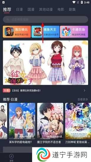 樱花动漫app图片7