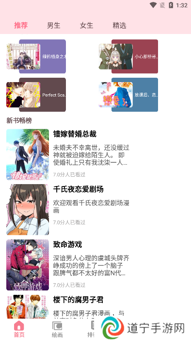 虫虫漫画登录页面免费漫画网页版