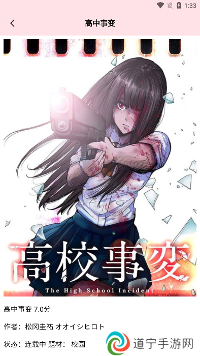 虫虫漫画登录页面免费漫画网页版