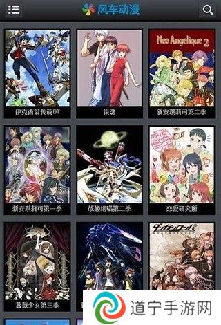 风车动漫app手机版