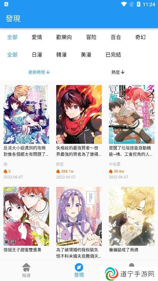 拷贝漫画最新版本2.1.5