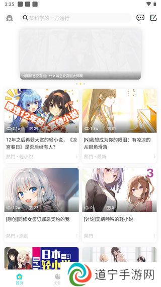 轻之国度