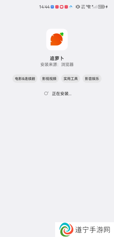 追萝卜