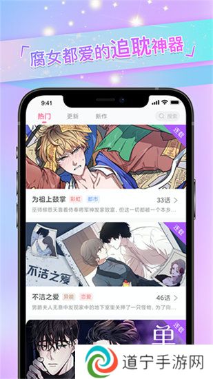 一耽漫画2022正版