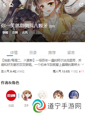 漫画台app正版下载