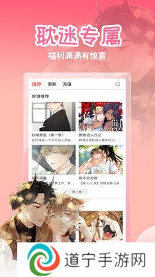 歪歪漫画平台