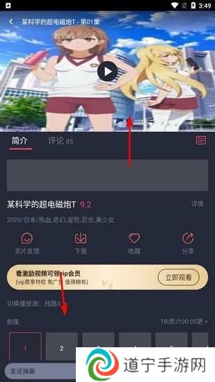樱花动漫app图片8