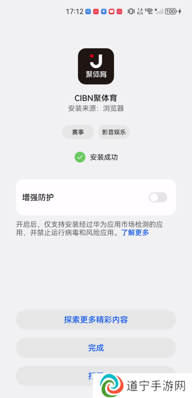 CIBN聚体育TV版