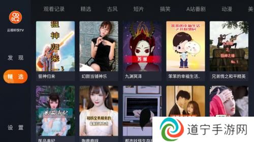 云视听快TV