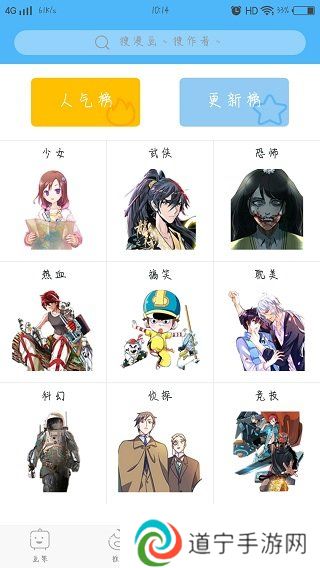 扑飞漫画下载安装app