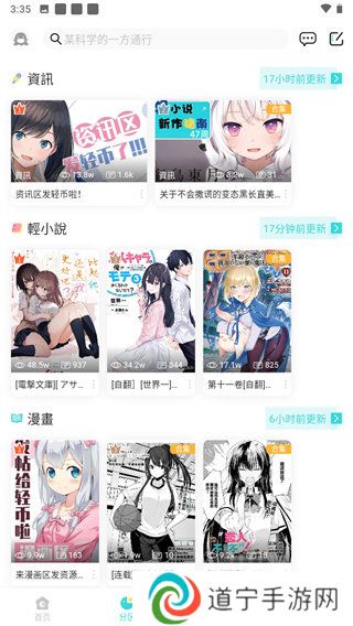 轻之国度