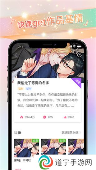 一耽漫画2022正版
