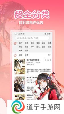 歪歪漫画平台