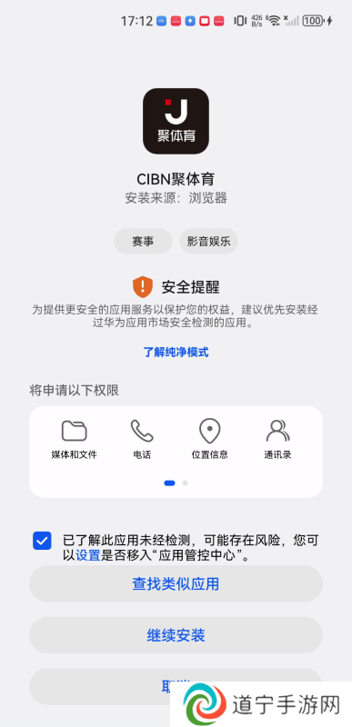 CIBN聚体育TV版
