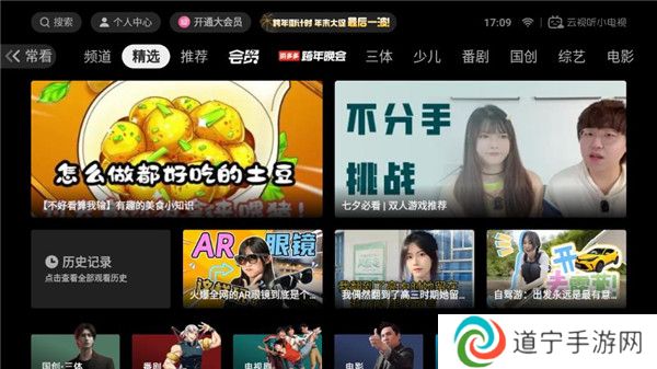 云视听小电视手机版