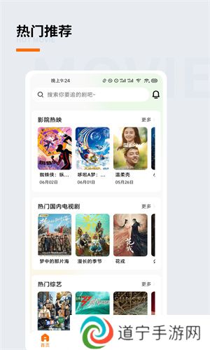 追萝卜