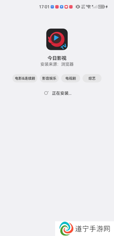 今日影视tv版