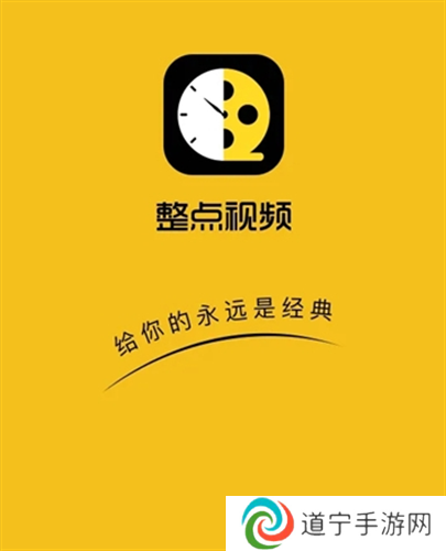 整点视频免费追剧