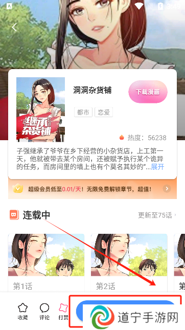 斗罗玉转漫画免费阅读app下载