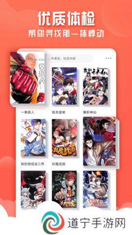 52漫画免费正版免广告