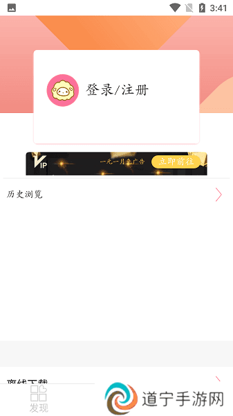 绵羊漫画