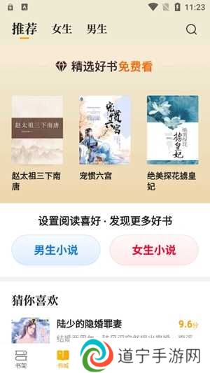 熊猫免费小说app最新版