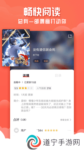 52漫画免费正版免广告