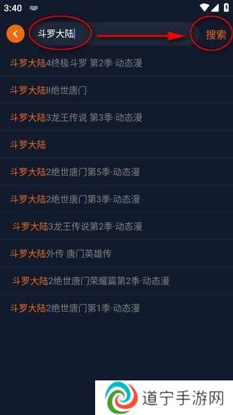 囧次元动漫app使用教程