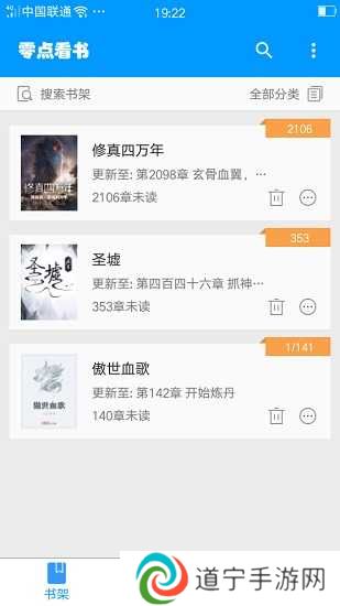 零点看书截图