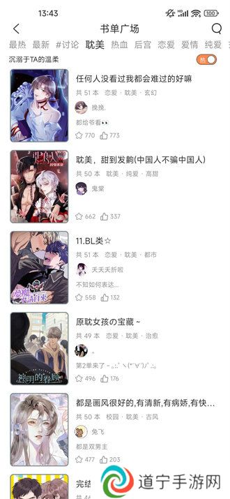 春木漫画最新款