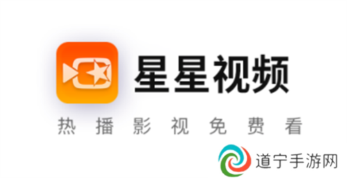 星星视频app