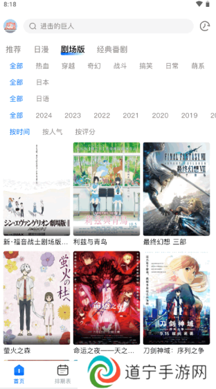 omofun动漫app