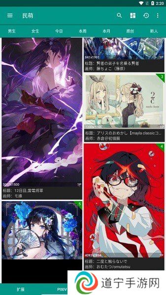 民萌app