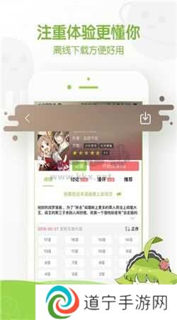 追追漫画app官方版最新