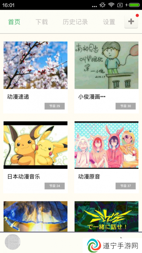 汗汗漫画登录页面截图