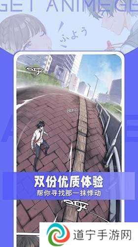 get漫画app无广告版