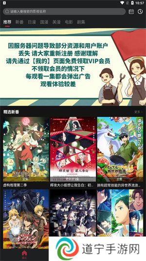 喵次元无广告版
