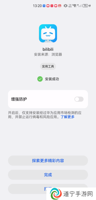 bilibili国际版