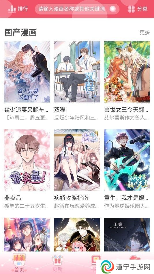 雅漫漫画app下载