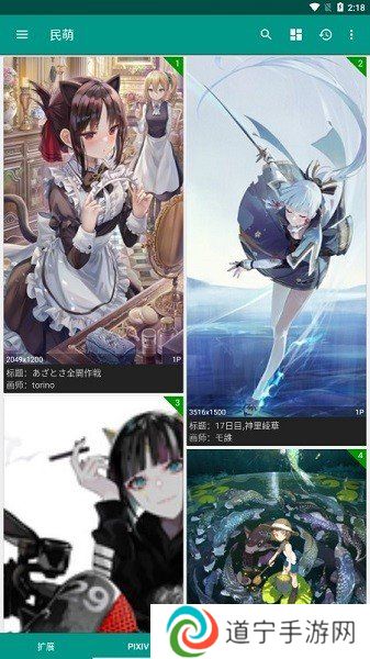 民萌app