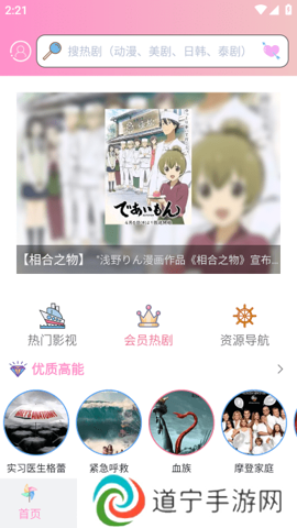 成品动漫免登录去广告版