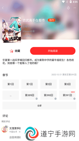 麻豆禁漫最新版