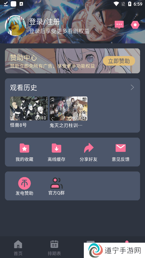 囧次元动漫app正版下载