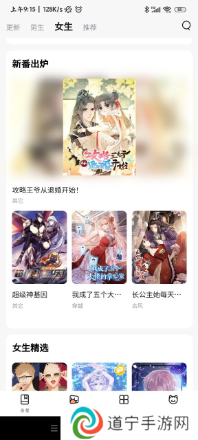 喵呜漫画复活版app下载