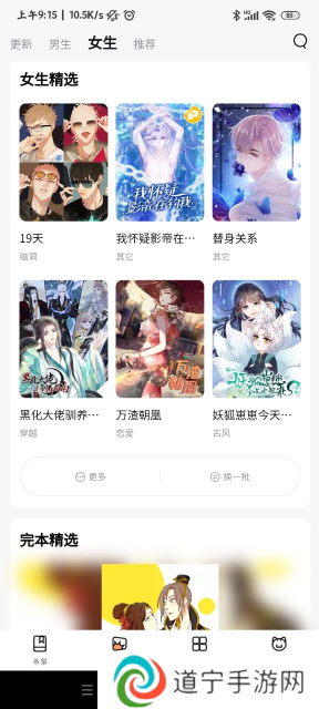 喵呜漫画复活版app下载
