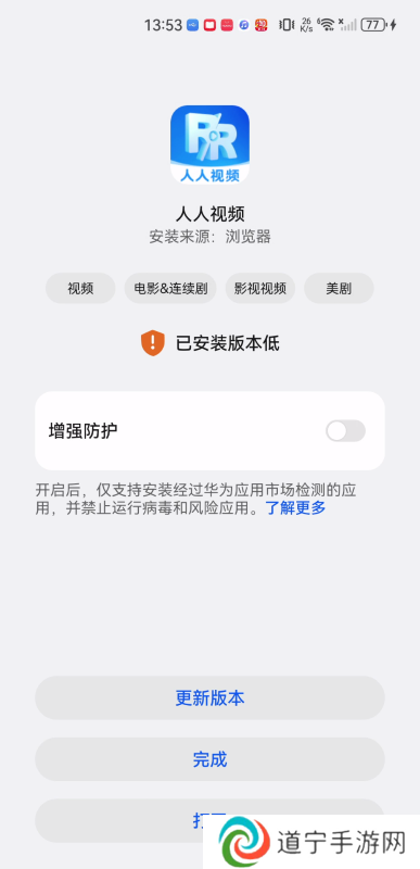 人人视频概念版