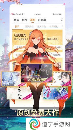 御宅屋手机版
