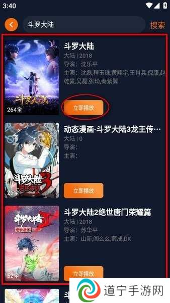 囧次元动漫app使用教程